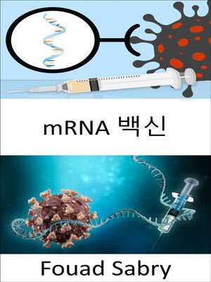 cover image of mRNA 백신